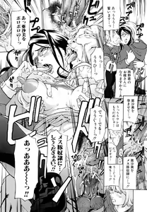 Page 23 of Jusei Tekireiki - Age Suitable For Fertilization - preview thumbnail