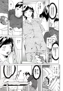 Page 30 of Jusei Tekireiki - Age Suitable For Fertilization - preview thumbnail