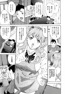 Page 48 of Jusei Tekireiki - Age Suitable For Fertilization - preview thumbnail