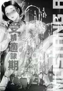 Page 5 of Jusei Tekireiki - Age Suitable For Fertilization - preview thumbnail
