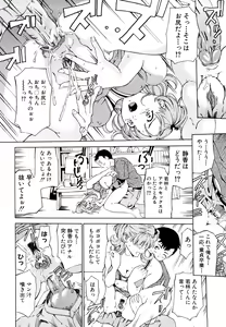 Page 55 of Jusei Tekireiki - Age Suitable For Fertilization - preview thumbnail