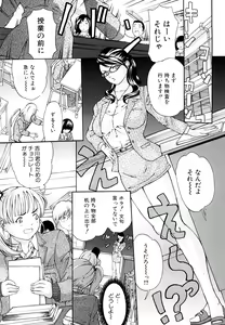 Page 68 of Jusei Tekireiki - Age Suitable For Fertilization - preview thumbnail