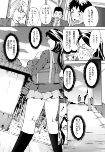 Page 7 of Jusei Tekireiki - Age Suitable For Fertilization - preview thumbnail