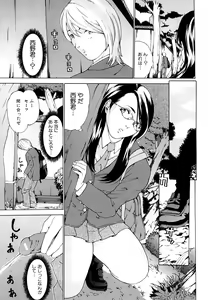 Page 8 of Jusei Tekireiki - Age Suitable For Fertilization - preview thumbnail