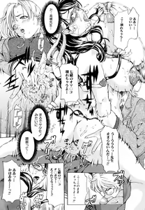Page 83 of Jusei Tekireiki - Age Suitable For Fertilization - preview thumbnail