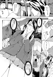 Page 9 of Jusei Tekireiki - Age Suitable For Fertilization - preview thumbnail