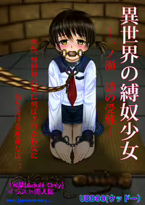 Page 29 of 乃図流 - preview thumbnail