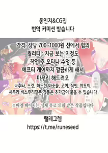 Page 2 of Joshidaisei Minami Kotori no YariCir Jikenbo Case. 5 | 여대생 미나미 코토리의 섹스서클 사건부 Case.5 - preview thumbnail