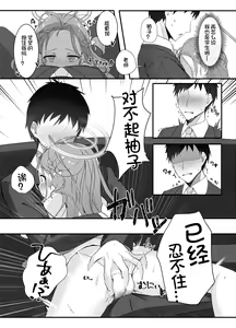 Page 14 of Ai o Sasayaku Seiya no ADV - ADV that whispers love on the holy night - preview thumbnail
