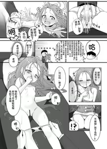 Page 15 of Ai o Sasayaku Seiya no ADV - ADV that whispers love on the holy night - preview thumbnail