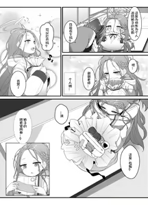 Page 7 of Ai o Sasayaku Seiya no ADV - ADV that whispers love on the holy night - preview thumbnail