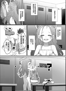Page 9 of Ai o Sasayaku Seiya no ADV - ADV that whispers love on the holy night - preview thumbnail