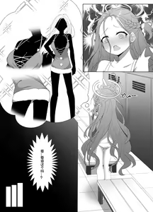 Page 10 of Ai o Sasayaku Seiya no ADV - ADV that whispers love on the holy night - preview thumbnail