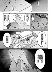 Page 31 of Little by Little - preview thumbnail