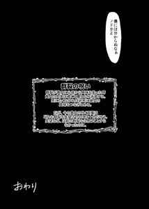 Page 65 of Katana no Miko, Futanari Sakusei Level Drain Youtou ni Fuminijirareshi Kokoro - preview thumbnail