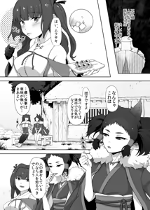 Page 9 of Katana no Miko, Futanari Sakusei Level Drain Youtou ni Fuminijirareshi Kokoro - preview thumbnail
