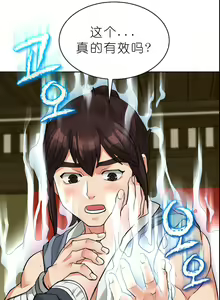Page 108 of I Picked up a self-proclaimed Heavenly Demon （完）（gpt+润色） - preview thumbnail