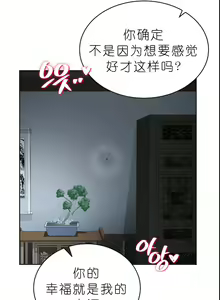 Page 199 of I Picked up a self-proclaimed Heavenly Demon （完）（gpt+润色） - preview thumbnail