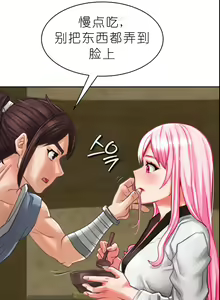 Page 22 of I Picked up a self-proclaimed Heavenly Demon （完）（gpt+润色） - preview thumbnail