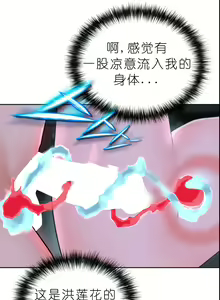 Page 231 of I Picked up a self-proclaimed Heavenly Demon （完）（gpt+润色） - preview thumbnail