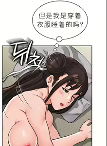 Page 244 of I Picked up a self-proclaimed Heavenly Demon （完）（gpt+润色） - preview thumbnail