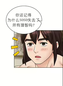 Page 251 of I Picked up a self-proclaimed Heavenly Demon （完）（gpt+润色） - preview thumbnail
