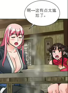 Page 254 of I Picked up a self-proclaimed Heavenly Demon （完）（gpt+润色） - preview thumbnail