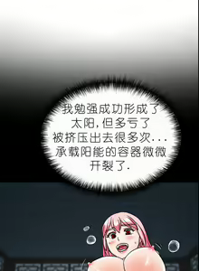 Page 261 of I Picked up a self-proclaimed Heavenly Demon （完）（gpt+润色） - preview thumbnail