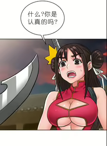 Page 268 of I Picked up a self-proclaimed Heavenly Demon （完）（gpt+润色） - preview thumbnail