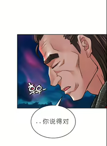 Page 299 of I Picked up a self-proclaimed Heavenly Demon （完）（gpt+润色） - preview thumbnail