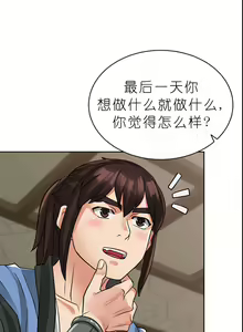 Page 319 of I Picked up a self-proclaimed Heavenly Demon （完）（gpt+润色） - preview thumbnail
