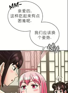 Page 329 of I Picked up a self-proclaimed Heavenly Demon （完）（gpt+润色） - preview thumbnail