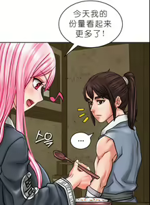 Page 34 of I Picked up a self-proclaimed Heavenly Demon （完）（gpt+润色） - preview thumbnail