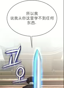 Page 360 of I Picked up a self-proclaimed Heavenly Demon （完）（gpt+润色） - preview thumbnail