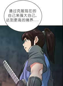 Page 392 of I Picked up a self-proclaimed Heavenly Demon （完）（gpt+润色） - preview thumbnail