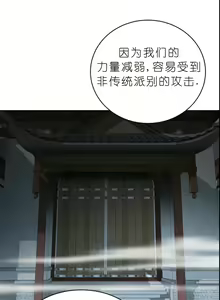 Page 394 of I Picked up a self-proclaimed Heavenly Demon （完）（gpt+润色） - preview thumbnail