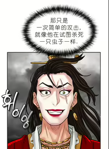 Page 40 of I Picked up a self-proclaimed Heavenly Demon （完）（gpt+润色） - preview thumbnail