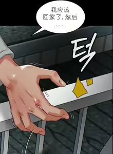 Page 4 of I Picked up a self-proclaimed Heavenly Demon （完）（gpt+润色） - preview thumbnail
