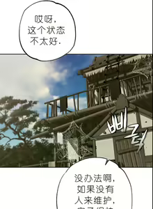 Page 416 of I Picked up a self-proclaimed Heavenly Demon （完）（gpt+润色） - preview thumbnail