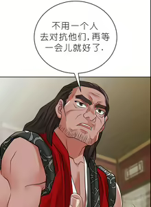 Page 450 of I Picked up a self-proclaimed Heavenly Demon （完）（gpt+润色） - preview thumbnail