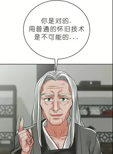Page 454 of I Picked up a self-proclaimed Heavenly Demon （完）（gpt+润色） - preview thumbnail