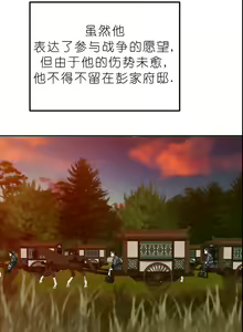 Page 459 of I Picked up a self-proclaimed Heavenly Demon （完）（gpt+润色） - preview thumbnail