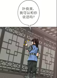 Page 461 of I Picked up a self-proclaimed Heavenly Demon （完）（gpt+润色） - preview thumbnail