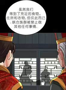 Page 485 of I Picked up a self-proclaimed Heavenly Demon （完）（gpt+润色） - preview thumbnail