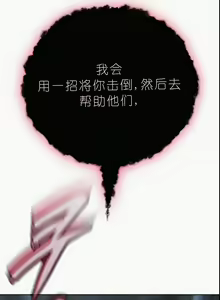 Page 497 of I Picked up a self-proclaimed Heavenly Demon （完）（gpt+润色） - preview thumbnail