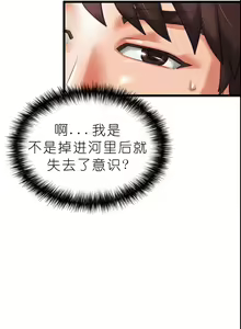 Page 5 of I Picked up a self-proclaimed Heavenly Demon （完）（gpt+润色） - preview thumbnail