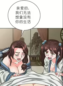 Page 508 of I Picked up a self-proclaimed Heavenly Demon （完）（gpt+润色） - preview thumbnail