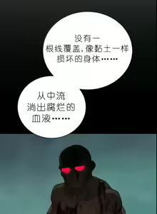 Page 519 of I Picked up a self-proclaimed Heavenly Demon （完）（gpt+润色） - preview thumbnail