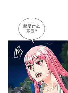 Page 520 of I Picked up a self-proclaimed Heavenly Demon （完）（gpt+润色） - preview thumbnail