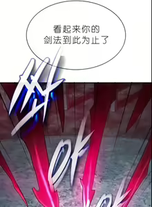 Page 534 of I Picked up a self-proclaimed Heavenly Demon （完）（gpt+润色） - preview thumbnail